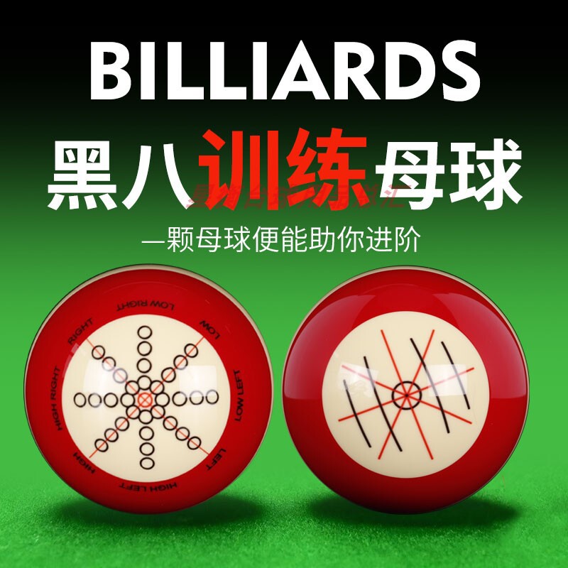台球母球收纳袋台球白母球辅助水晶台球训练母球加塞台球用配件