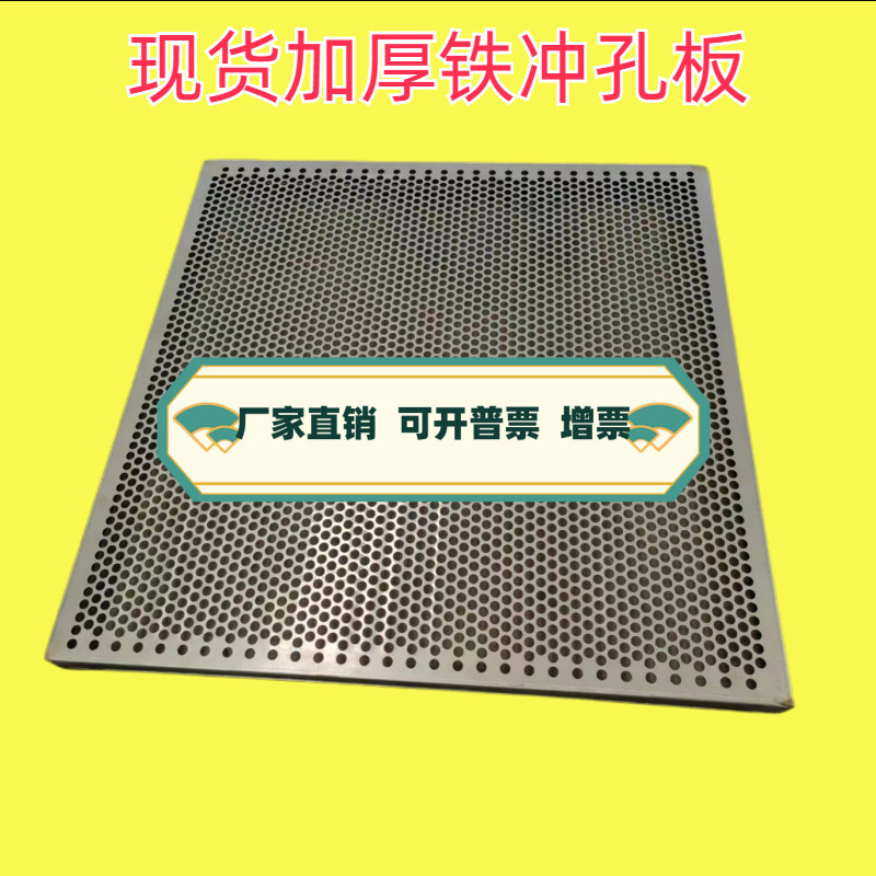 现货加厚铁板冲孔板筛网板圆孔网带孔穿孔洞洞板冷板热板碳钢网板