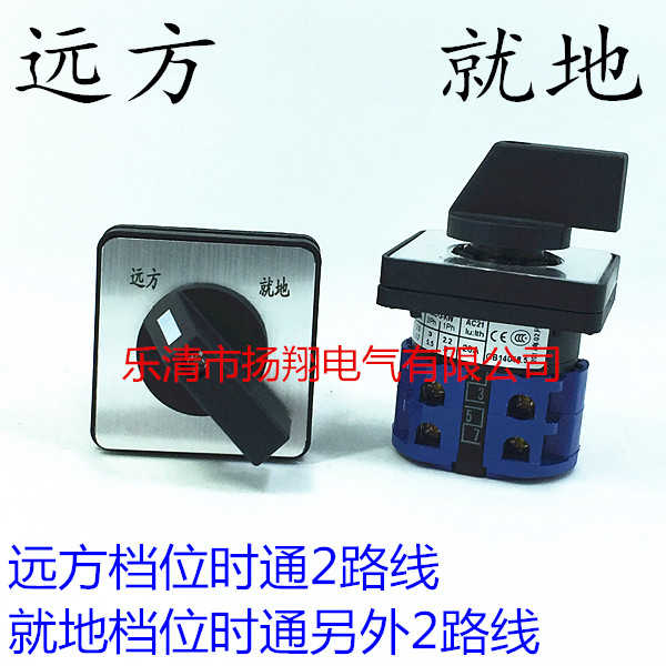 远方 就地 转换 LW39B LW38D-16 LW32 LW28 LW26-20/2节切换