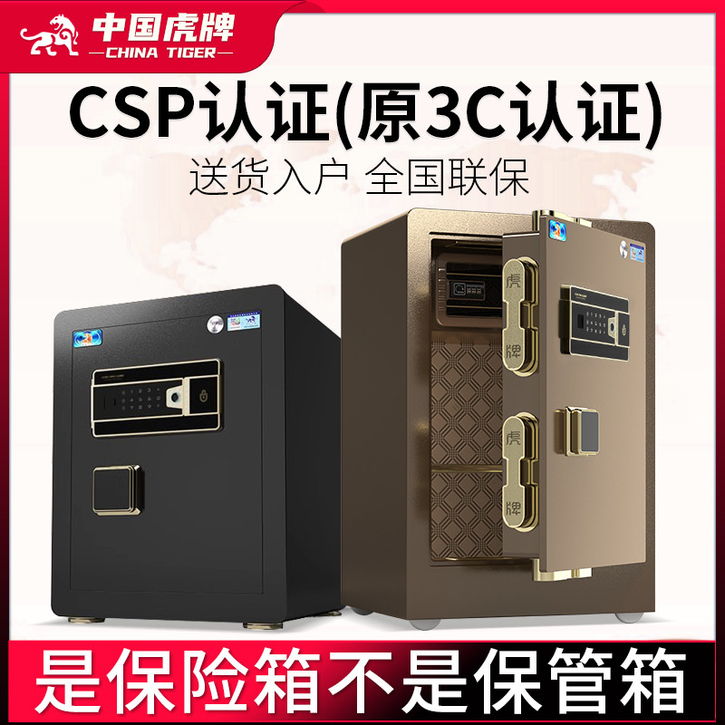 虎保险柜家用小型机械锁老式原3C国认证家庭用密码箱办公室