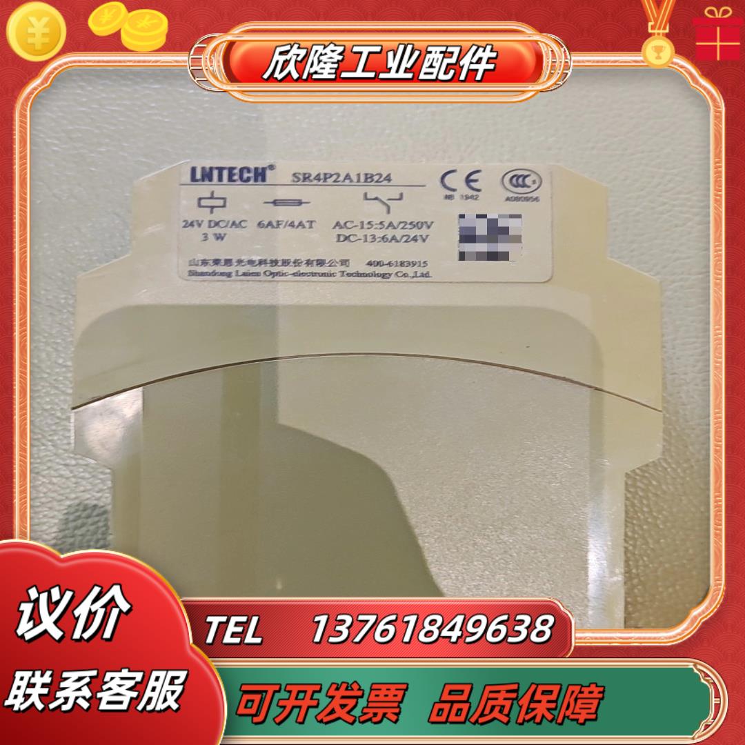 LNTECH莱恩安全继电器SR4P2A1B24项目失败议价