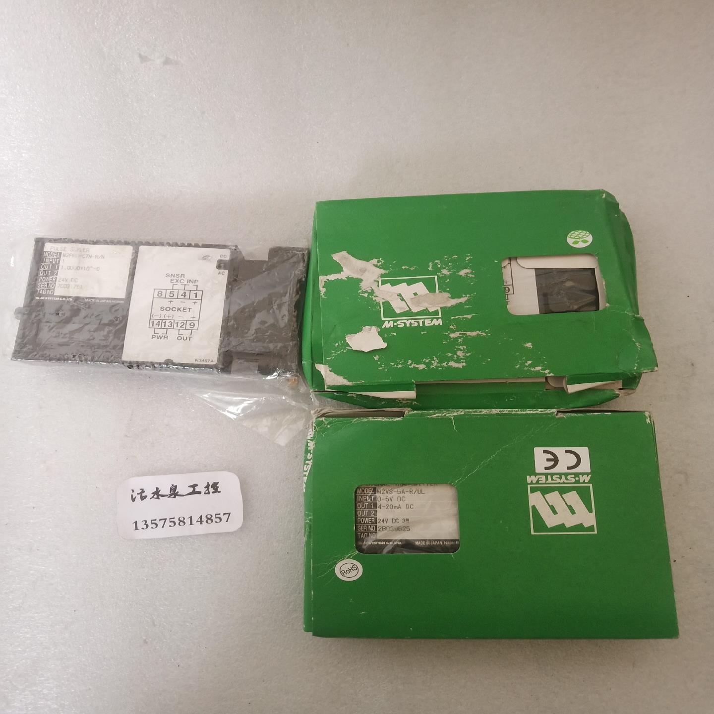 议价M2PRU-C7N-R/N   *8   M2VS-5A-R