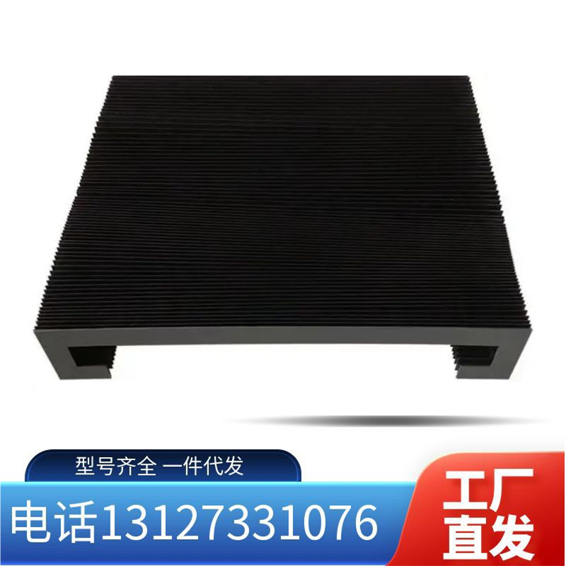机床伸缩式风琴防护罩导轨防护罩防火阻燃激光切割机防尘罩一字型