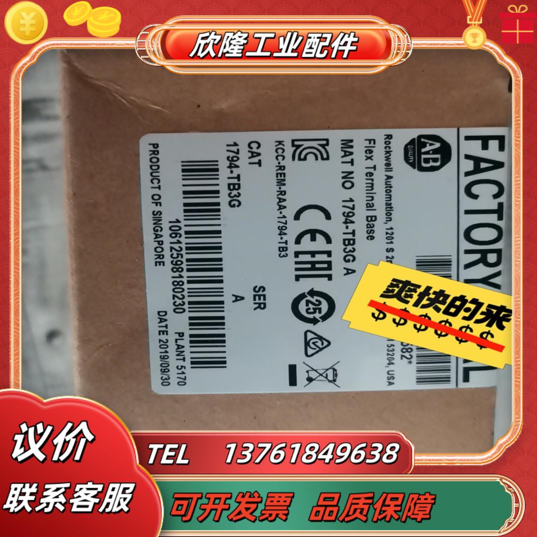 1794-tb3g   原装正品  现货