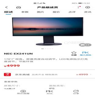 议 EX241UN 24寸专业显示器