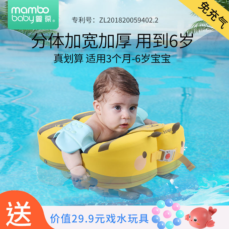 蔓儿游泳圈腋下3个月-6岁儿童家用洗澡浮圈免充气宝宝救生圈