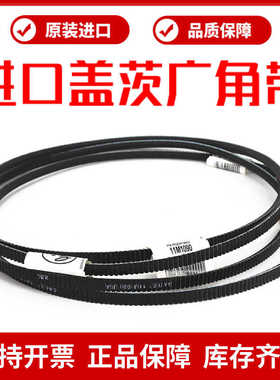 进口盖茨GATES广角带11M1500 11M1550 11M1600 11M1650传动带皮带