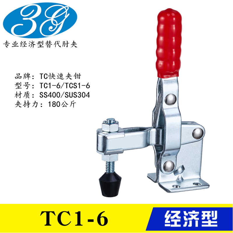 原装同款垂直式快速夹钳TC1-6 替代工装肘夹TCS1-6 压紧焊接夹具