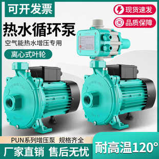 全自动空气能静音增压泵家用冷热水管道加压循环大流量自吸抽水泵
