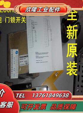 门锁 门闩057734 RIEL NZ-A现货  BOLT NZ-AEUCHNER安议价