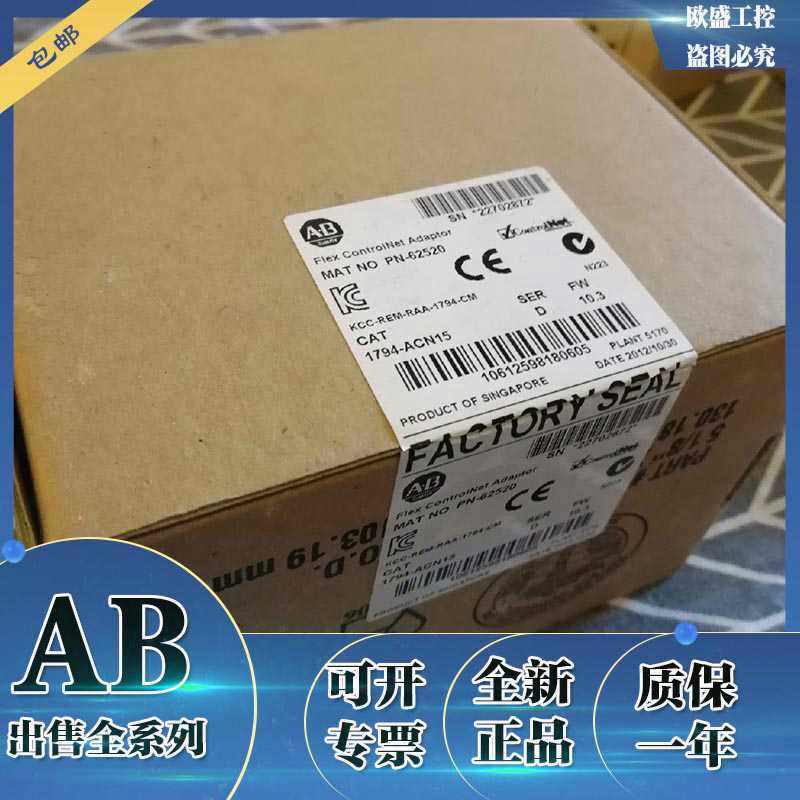 1794-ACN15 ControlNet Flex I/O适配器模块24V DC 1794ACN15~议