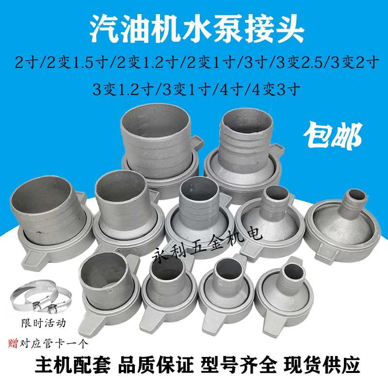 汽油抽水机自吸水泵配件铝螺母直管2寸/2.5/3寸4寸自吸水泵变接头