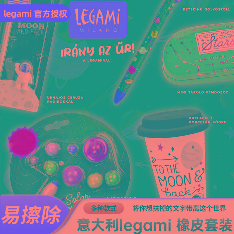 太阳系星球橡皮擦小学生专用屑套装办公文具宇宙不留痕儿童