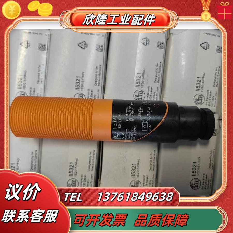 原装IFM易福门II5321 II5320议价