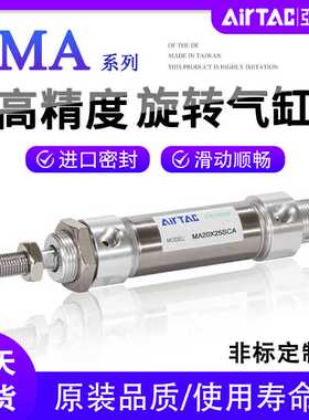 小型气动MAC不锈钢迷你气缸MA16X25X20X32X40X50X63X75X100X125S