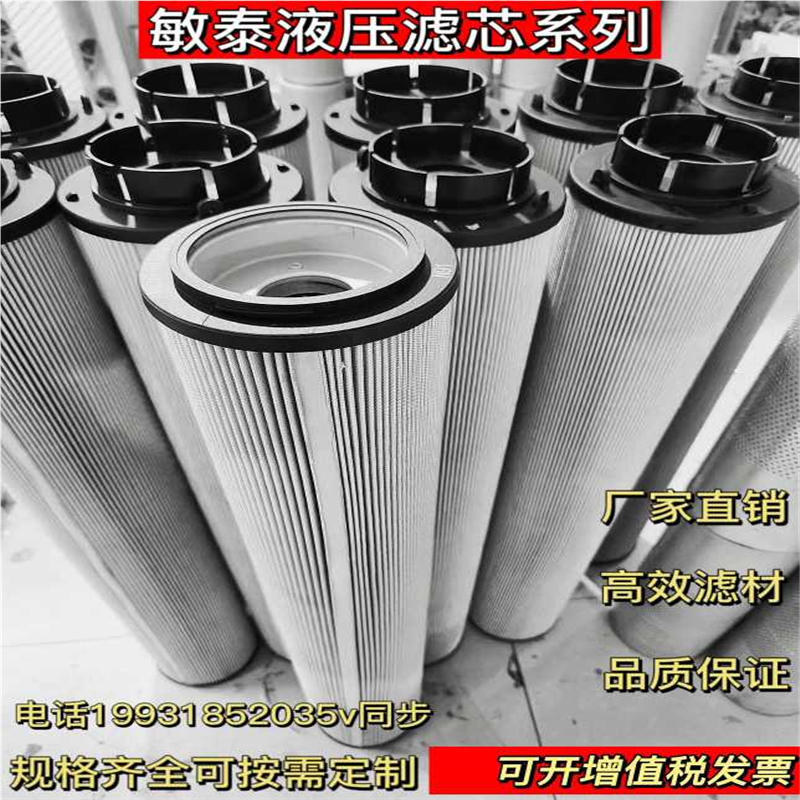 MEH1492RNTF10N/M50敏泰风电齿轮箱滤芯 1300R010BN4/-B4-KE50