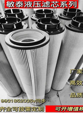 MEH1492RNTF10N/M50敏泰风电齿轮箱滤芯 1300R010BN4/-B4-KE50