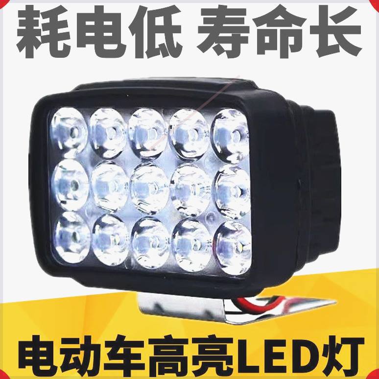 电动车灯超亮电瓶车三轮摩托车前大灯货车LED射灯改装外置灯强光