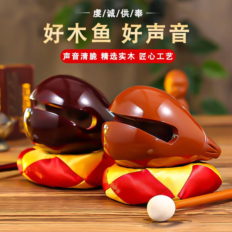 木鱼家用木雕摆件寺庙香樟木木鱼法器实木木鱼打击乐器一整套摆件