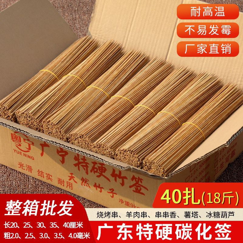 竹签批 发广东特硬碳化烧烤签串串香糖葫芦签烤撸串淀粉肠签子