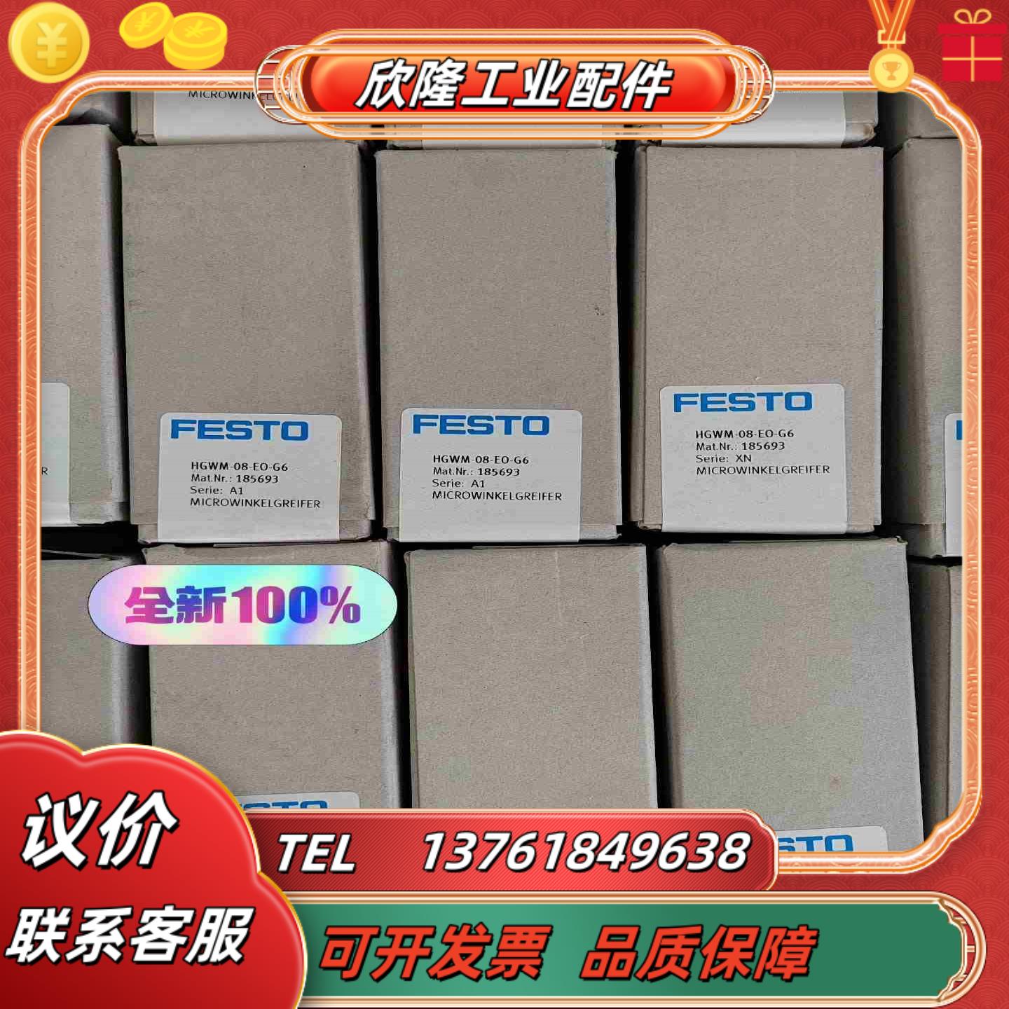 费斯托FESTO微型摆动气爪HM-08-EO-G6订货号议价