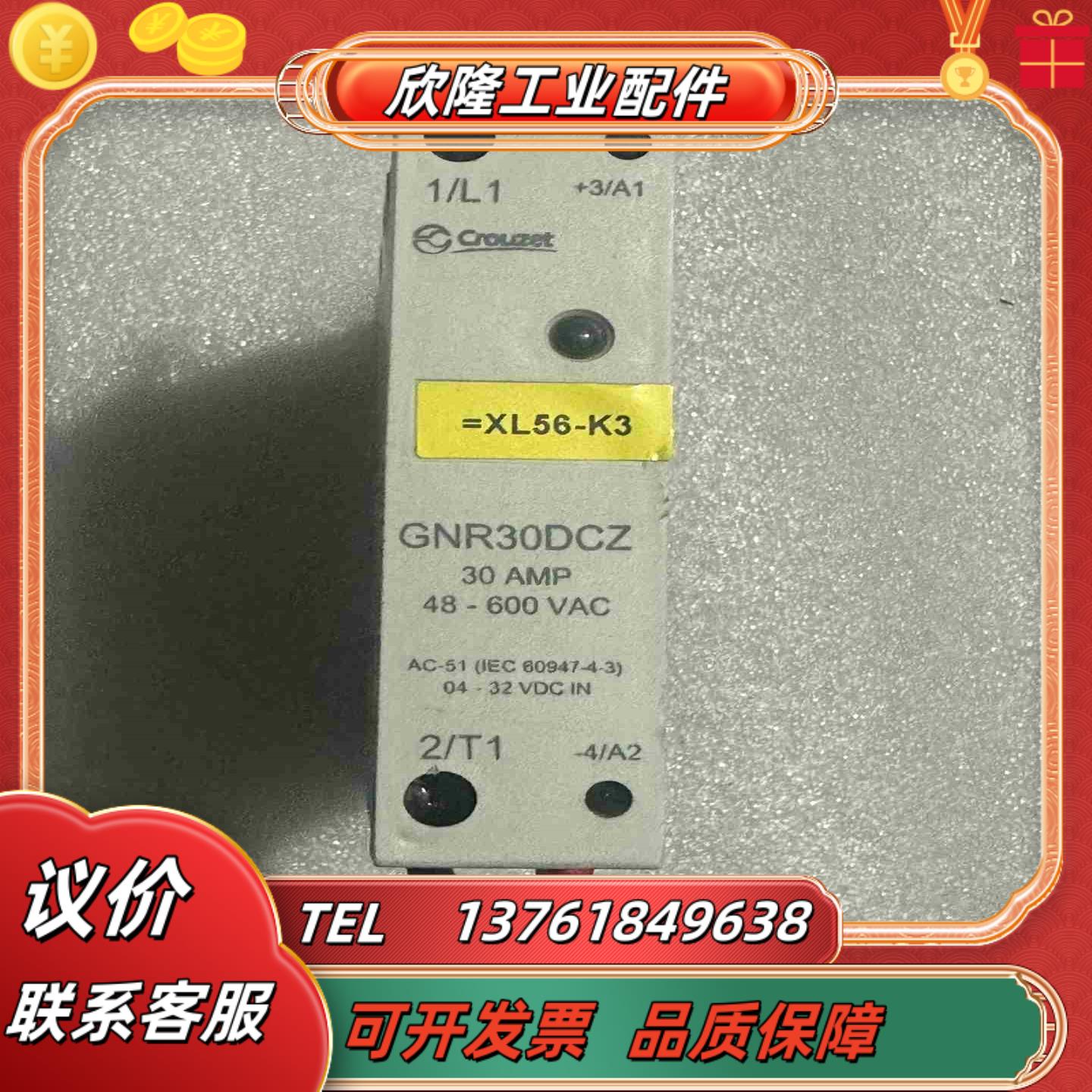 crydom 继电器 GNR30DCZ议价