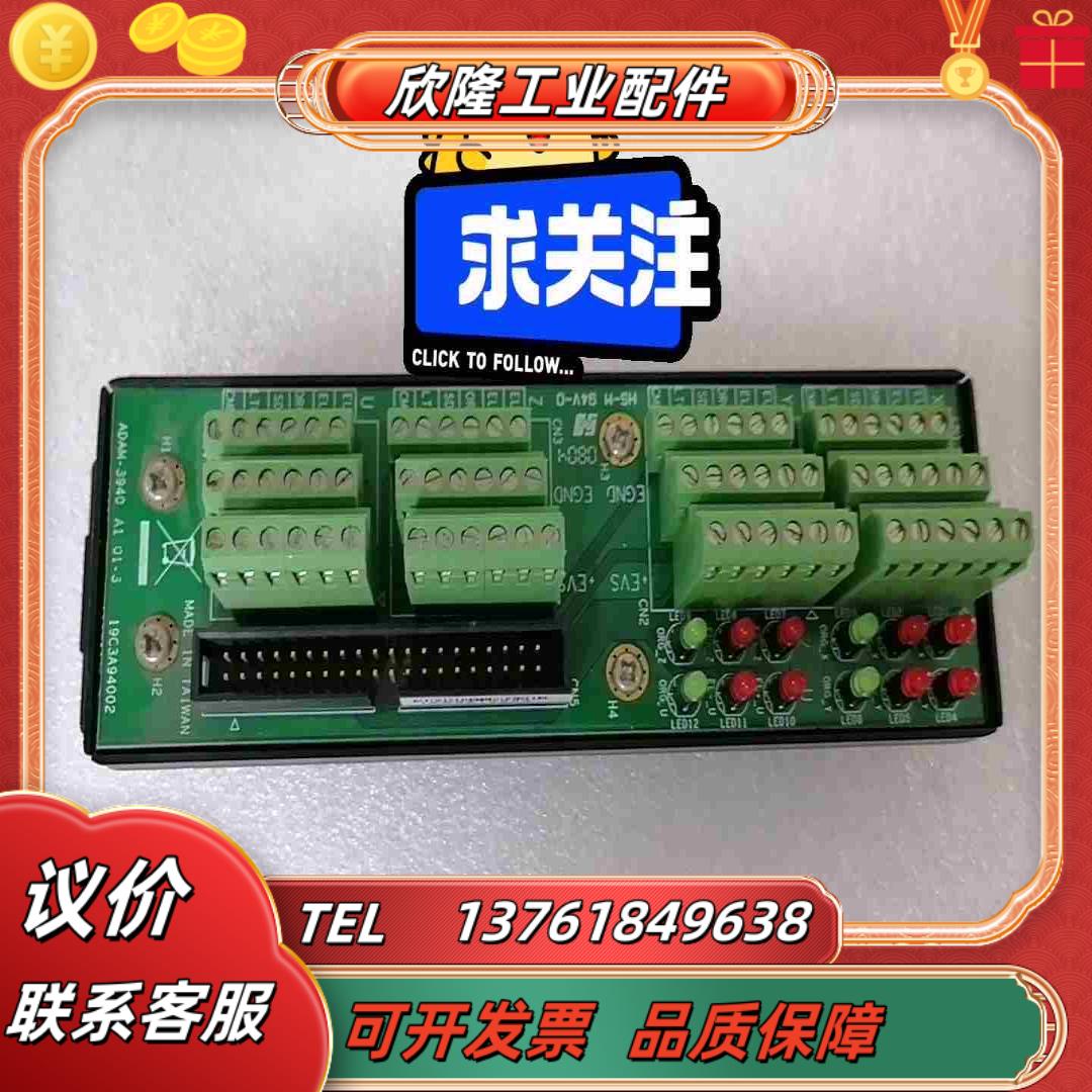 研华控制器ADAM-3940点和我私聊议价
