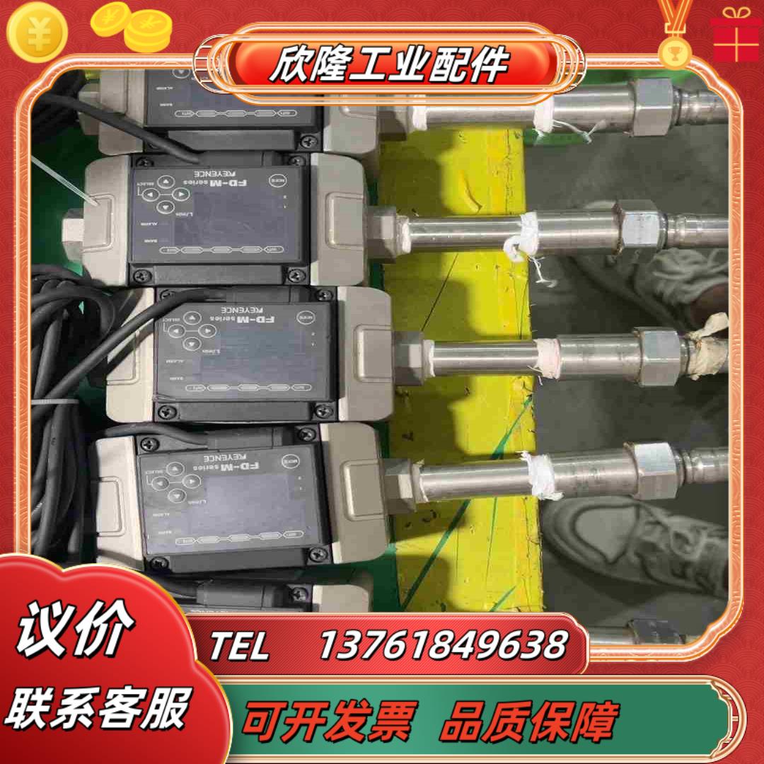 基恩士电磁数字传感器FD-M10CAY配约3米线议价
