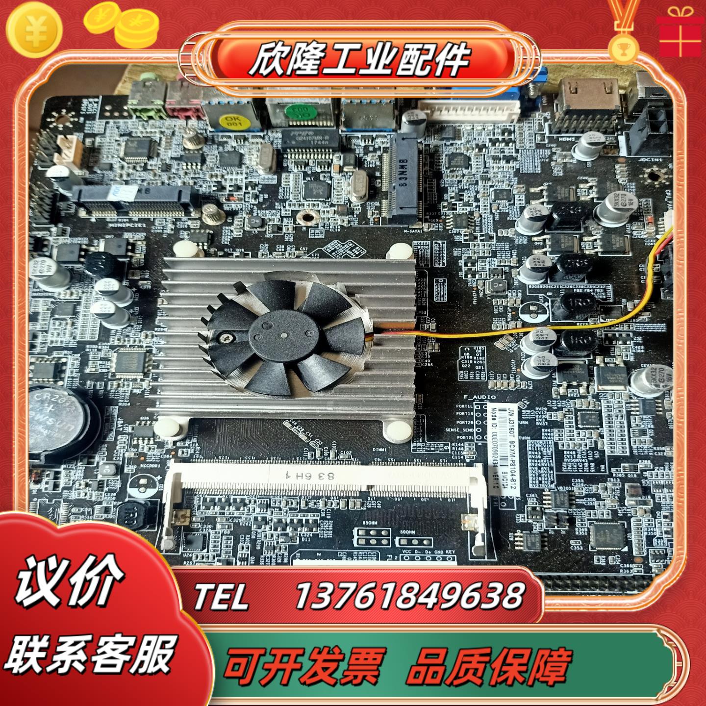 J3160T主板一张不保好看上下物品不