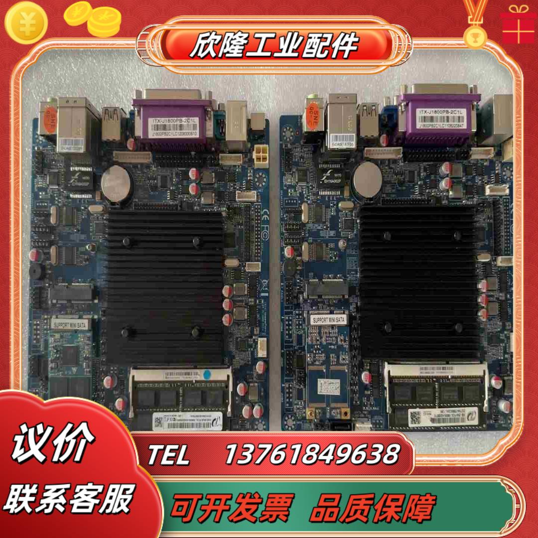 ITX-J1800PB-2C1L主板款机主板议价