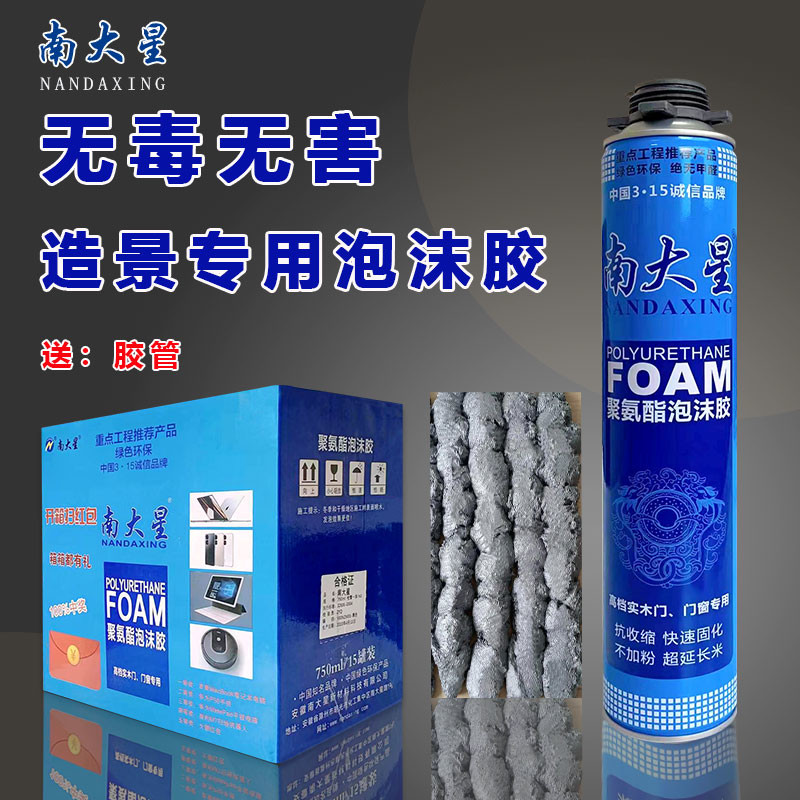 鱼缸发泡胶黑色灰色造景发泡剂景观泡沫胶防水密封聚氨酯填缝剂