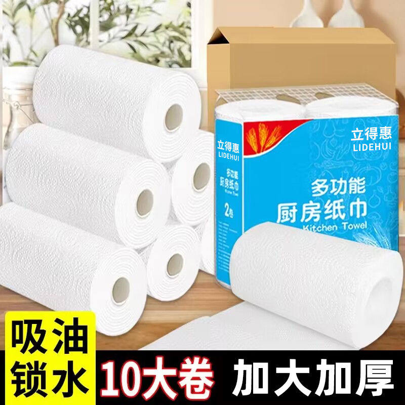 厨房纸厨房专用卷纸吸油吸水鱼生牛排专用擦手纸油炸卫生纸巾擦油
