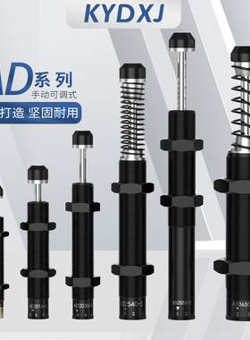 可调液压油压缓冲器ACJ/AD1210/1410/14162020/2525/3650/4250 -5