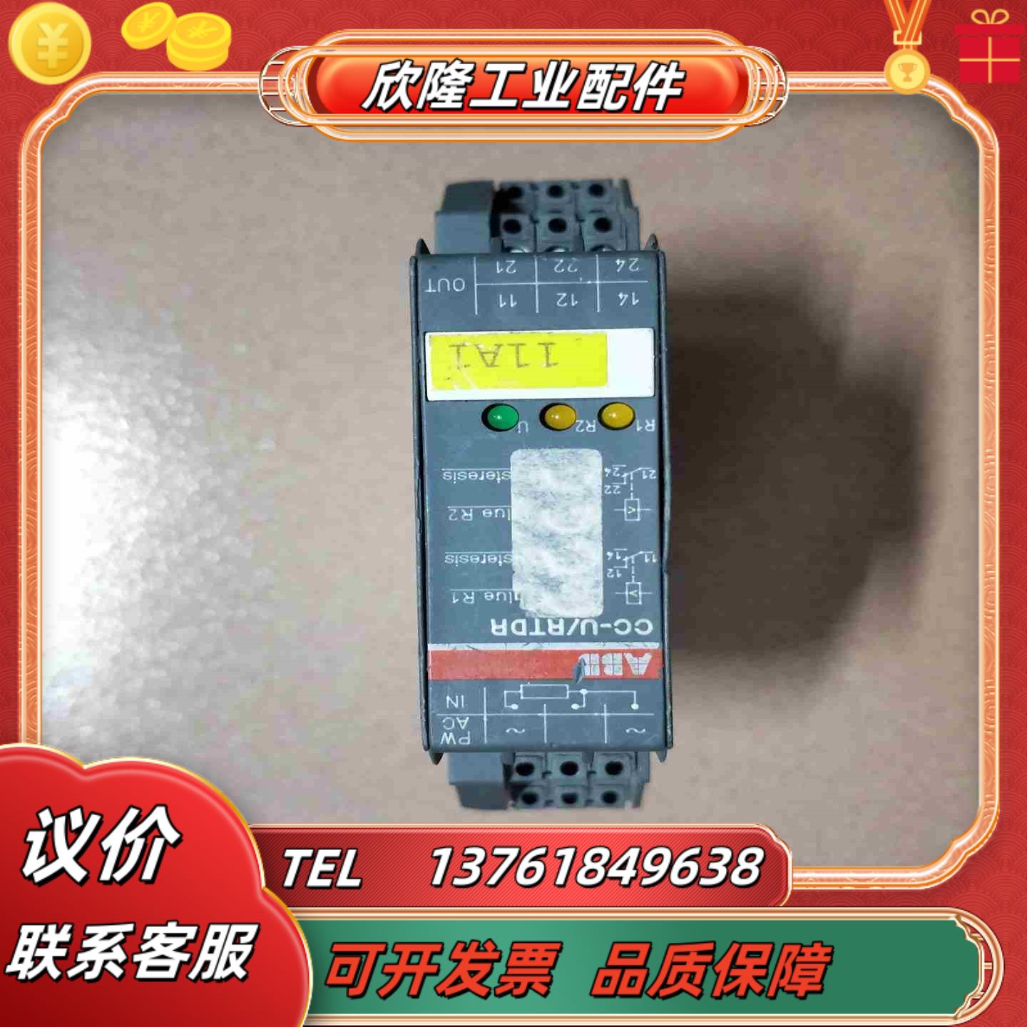 abb信号转换器CC-URTDR 成色如图议价