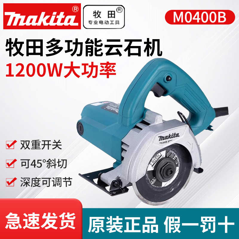 M4101B石材切割机云石机手提电锯大功率M0400B石材瓷砖开槽机