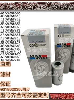 ARGO雅歌液压滤芯V3.0525-06  V3.0520-08 V3.0617-06 V3.0617-26