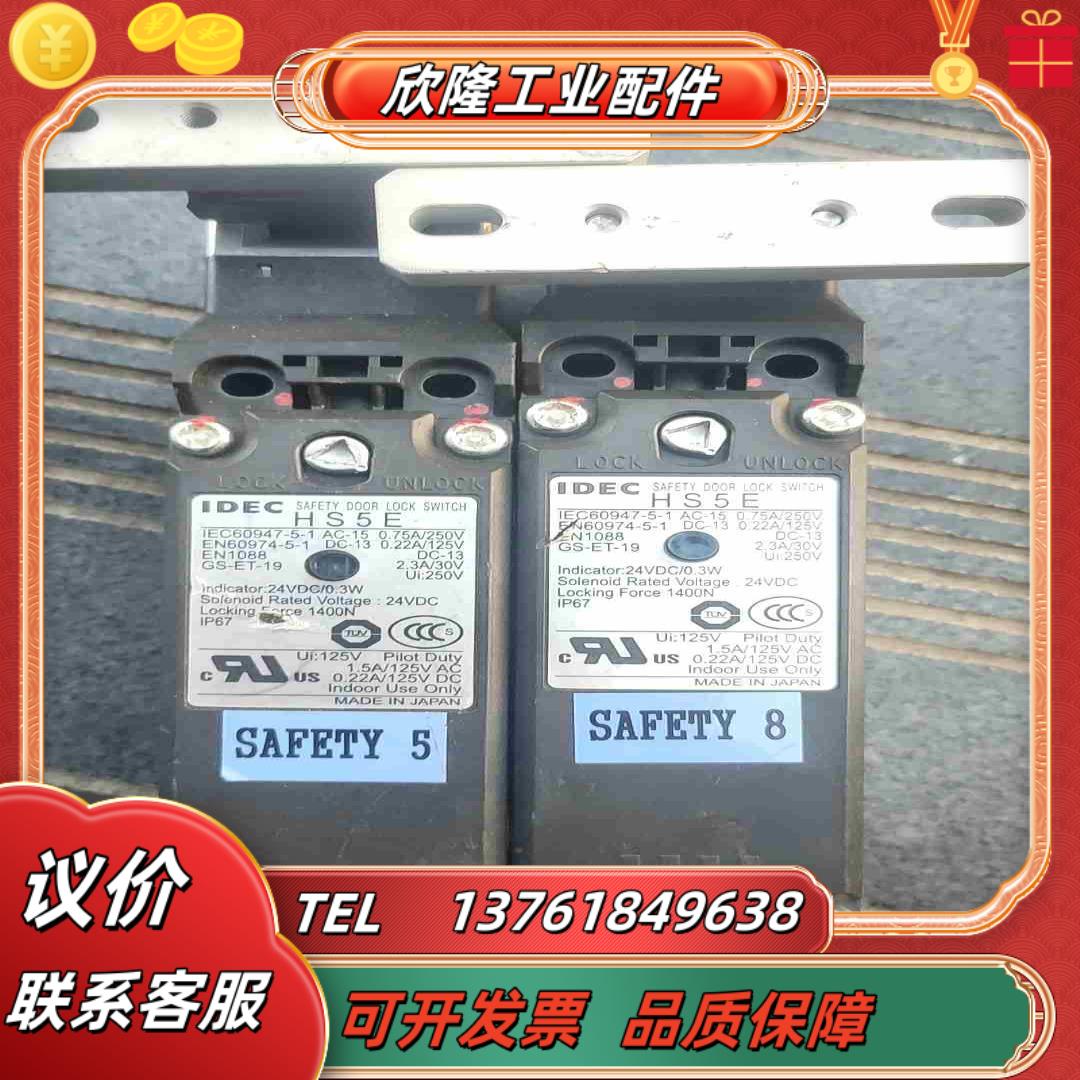 IDEC HS5E-G4 3个要的来议价