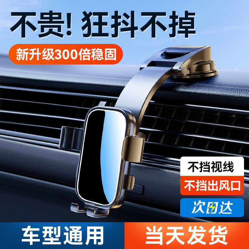 2024新款车载手机支架汽车专用支撑导航车内车上出风口真空吸盘式