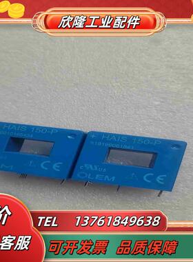 LEM莱姆电流传感器 HAIS议价