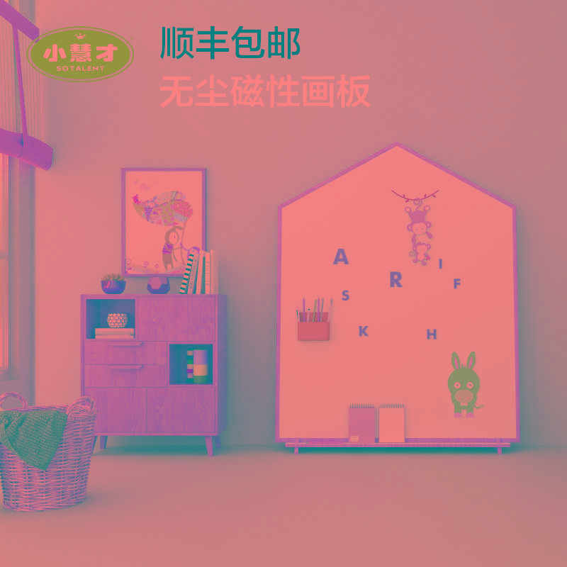 小慧才儿童磁性画画板宝宝尘涂鸦家用小黑板支架式写字白板可擦