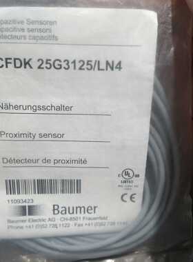 （议价）umer全新原装正品堡盟传感器CFDK 25G3125/