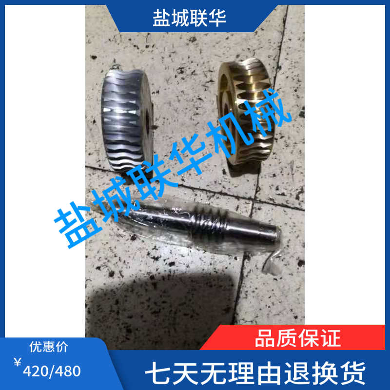 GL630 桂林铣 强力铣床配件 涡轮 涡杆 蜗轮 蜗杆 Z36 L200