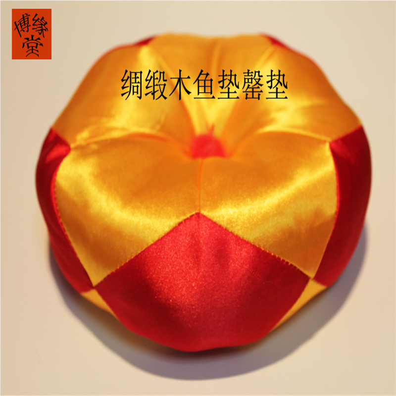佛堂用品法器木鱼铜磬垫子配垫红黄双色绸缎底垫3寸--50寸