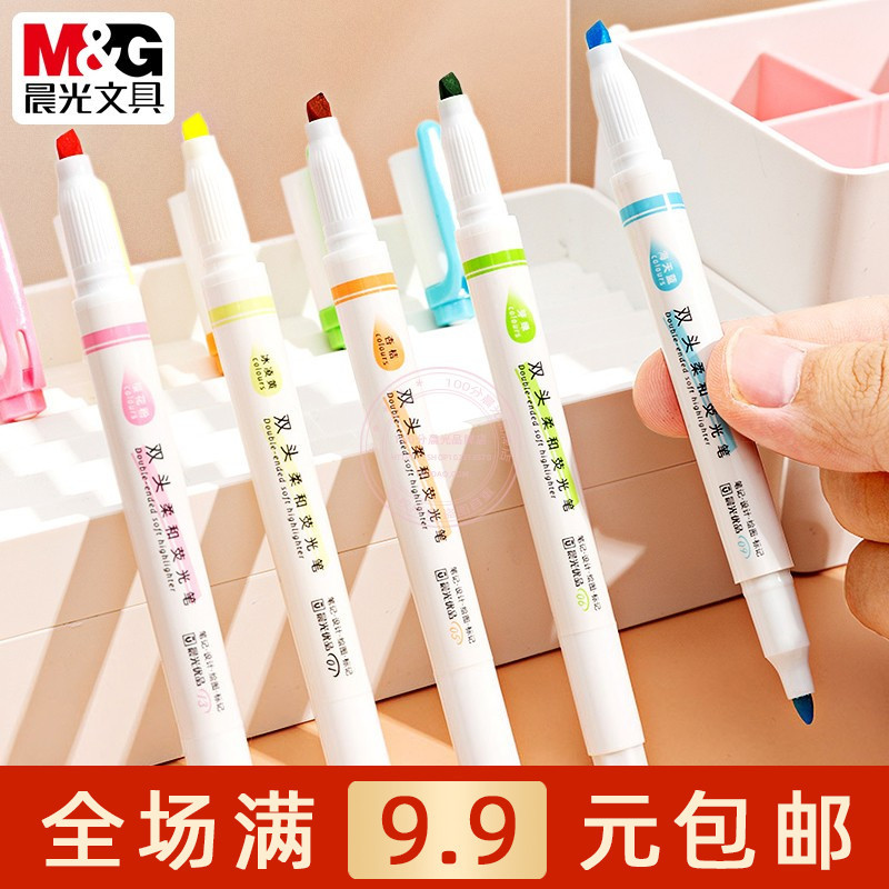 晨光优双头柔和荧光笔学生用彩色粗划重点记笔手帐笔AHMT6202
