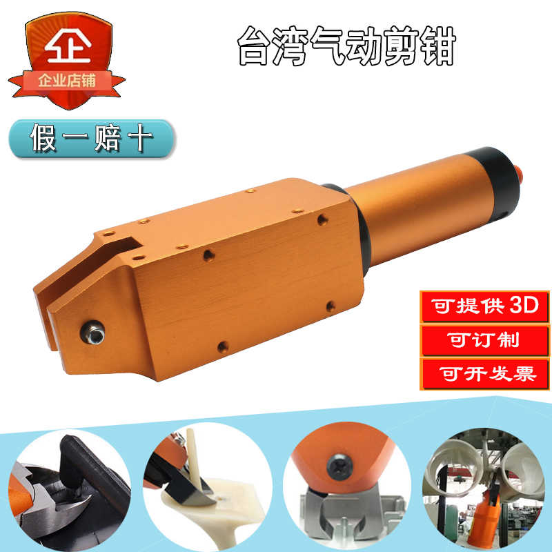 工业气动剪刀MS-35P ZS7P 加长加压缸 大力方形增压气动缸体剪钳