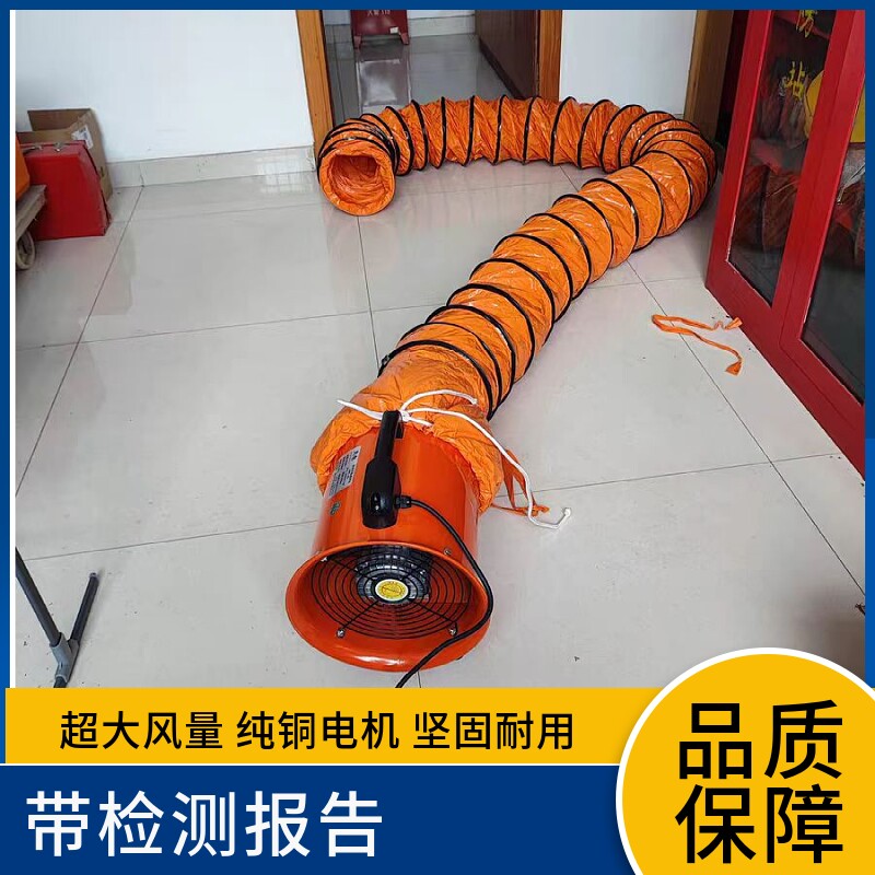 有限空间送风机手提轴流风机管道式排风机通风机带风管机械鼓风机