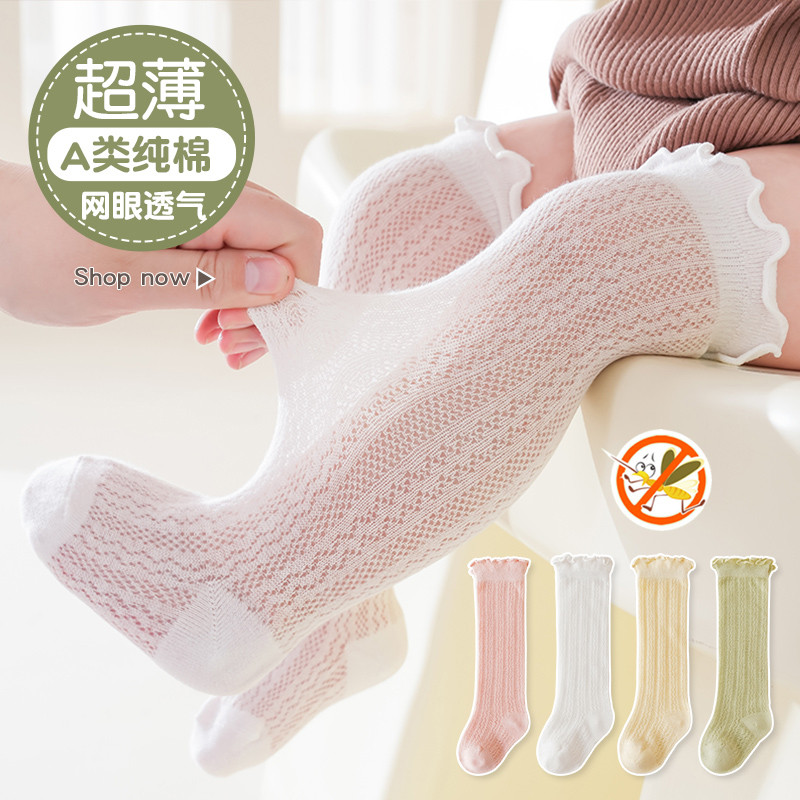 新生婴儿袜子夏季超薄款网眼透气宝宝过膝长筒袜棉袜空调袜防蚊袜