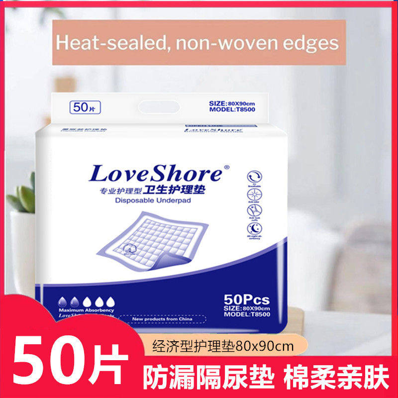 成人护理垫隔尿垫老人用80X90尿不湿尿垫护垫大号一次性XL50