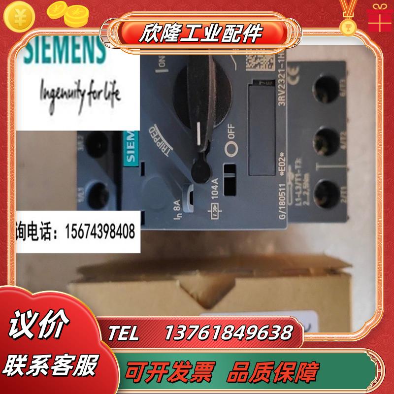 断路器全新原装正品 3RV2321-1HC10 全新现货议价议价
