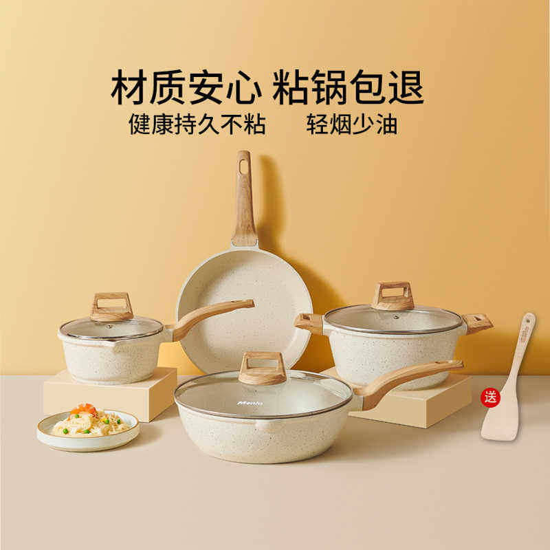 英国明爵锅具套装全套家用麦饭石不粘锅煎炒锅汤锅三件套电磁炉